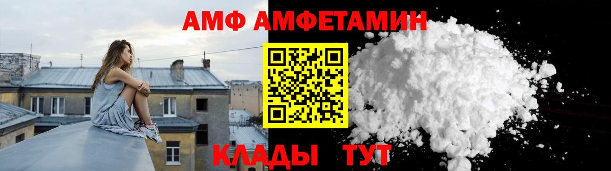 Amphetamine Premium Тосно