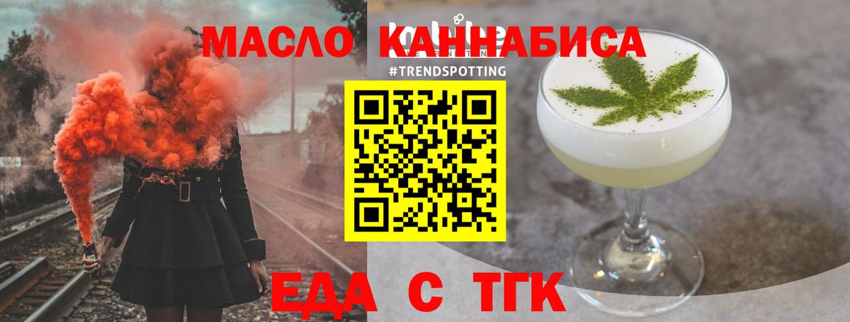 Печенье с ТГК конопля  Вход с VPN  Тосно 