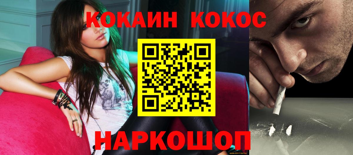 COCAIN VHQ  COCAIN  Тосно  наркота  Вход с VPN 