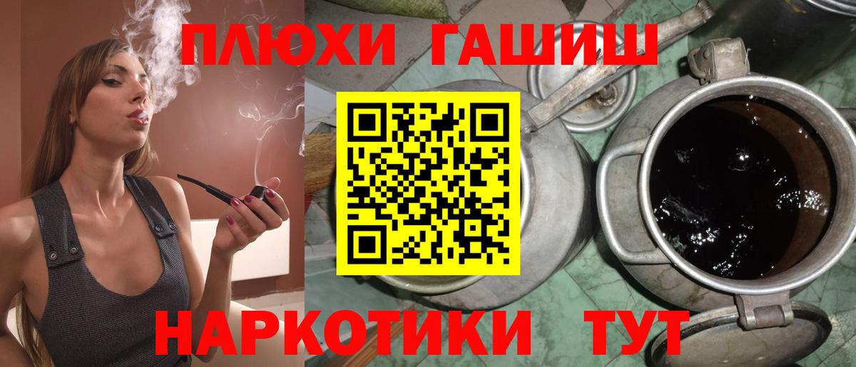 Тосно  ГАШИШ 40% ТГК  Вход с VPN  ГАШИШ  Гашиш VHQ 