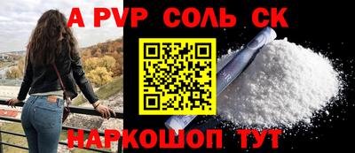 соль ск Малоярославец