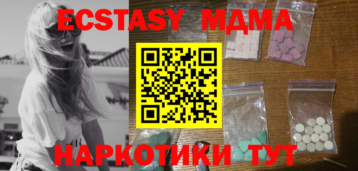 МДМА кристаллы  Вход с VPN  МДМА молли  Тосно 