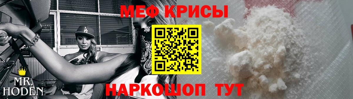 МЕФ мука Тосно