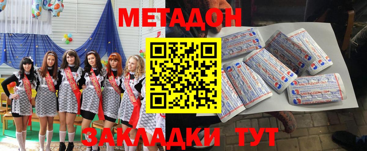 Тосно  МЕТАДОН белоснежный  МЕТАДОН кристалл  Вход с VPN 