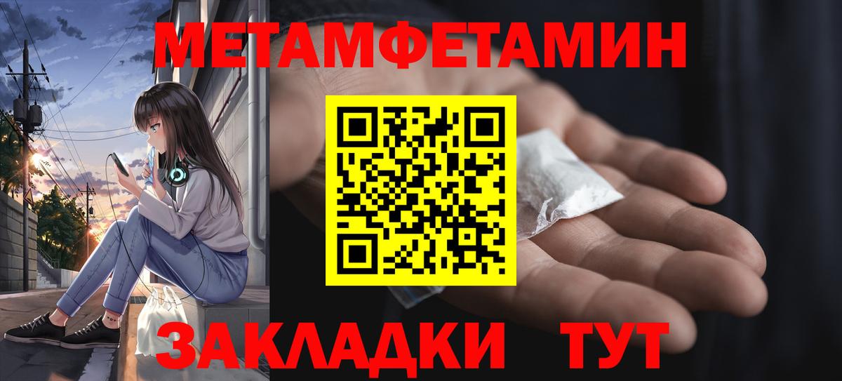 Метамфетамин витя Тосно