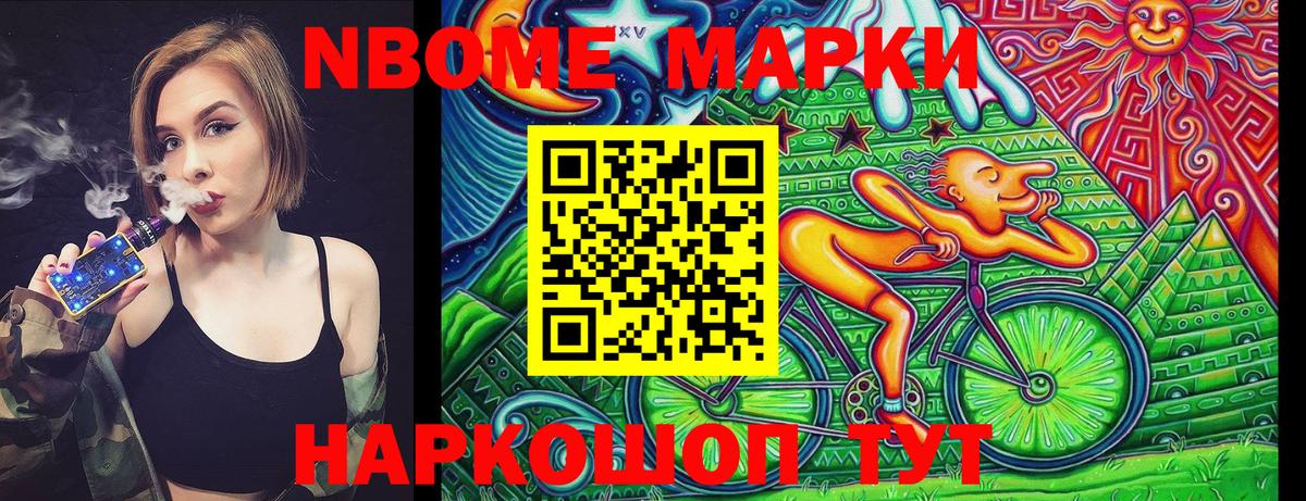 Тосно  Марки 25I-NBOMe  Вход с VPN  Марки 25I-NBOMe 1,8мг 