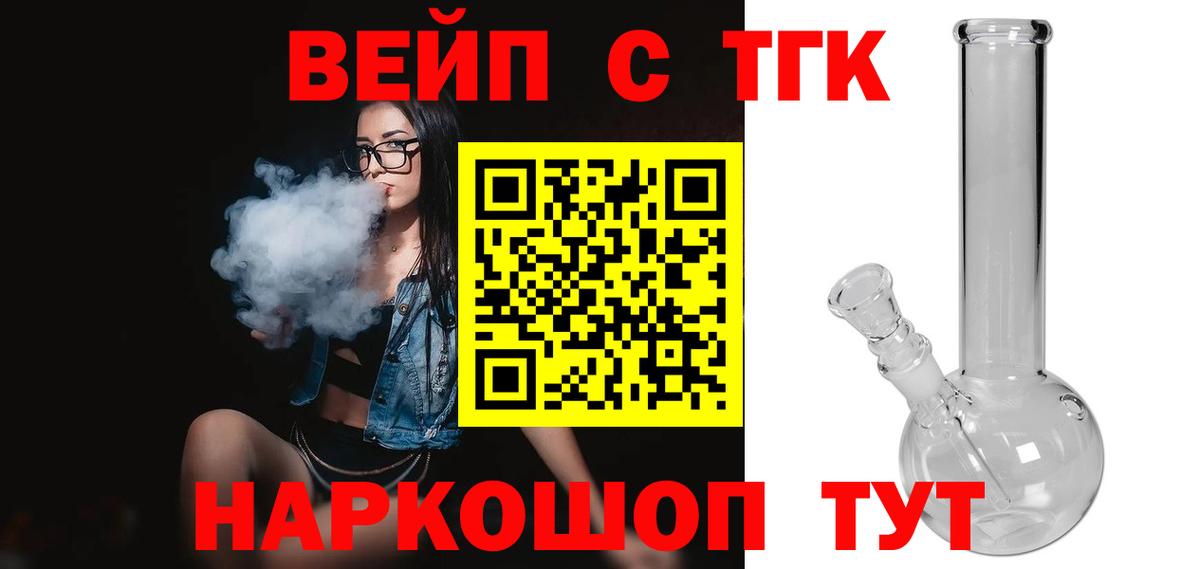Тосно  Дистиллят ТГК Wax  Вход с VPN  магазин  наркотиков  Дистиллят ТГК вейп с тгк 